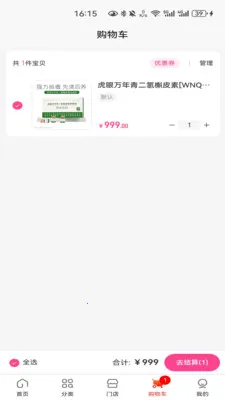 ���¹���(���￪��ƽ̨)v1.1.1 �ٷ������ͼ
