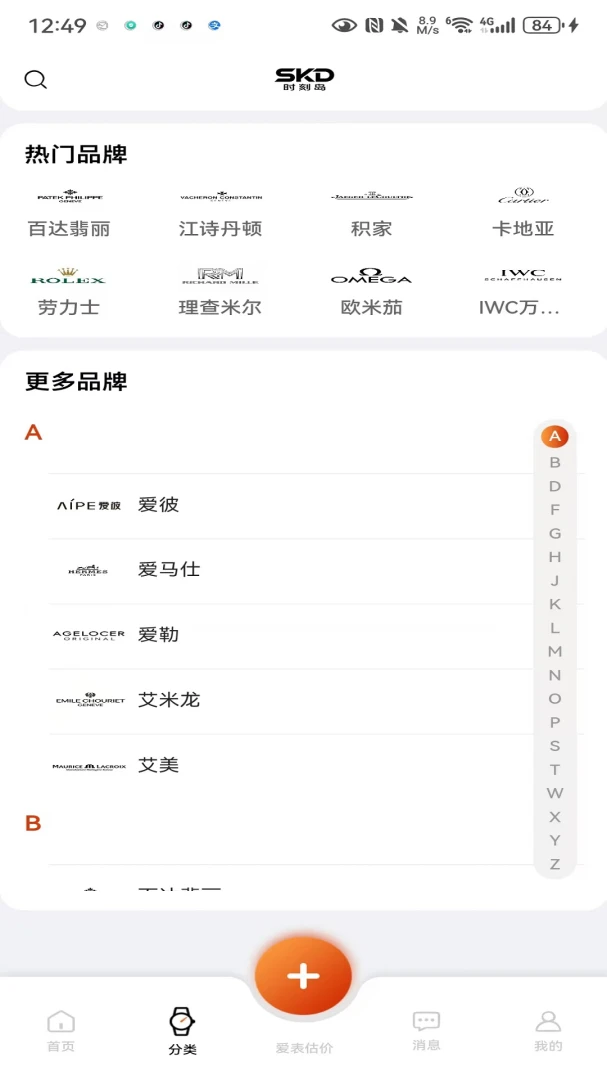 ʱ�̵������ֻ���v1.0.9 �ٷ������ͼ