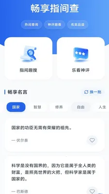�����ֻ�����(�ֻ�ʵ�ù���)v4.0.9.1 ��׿���ͼ