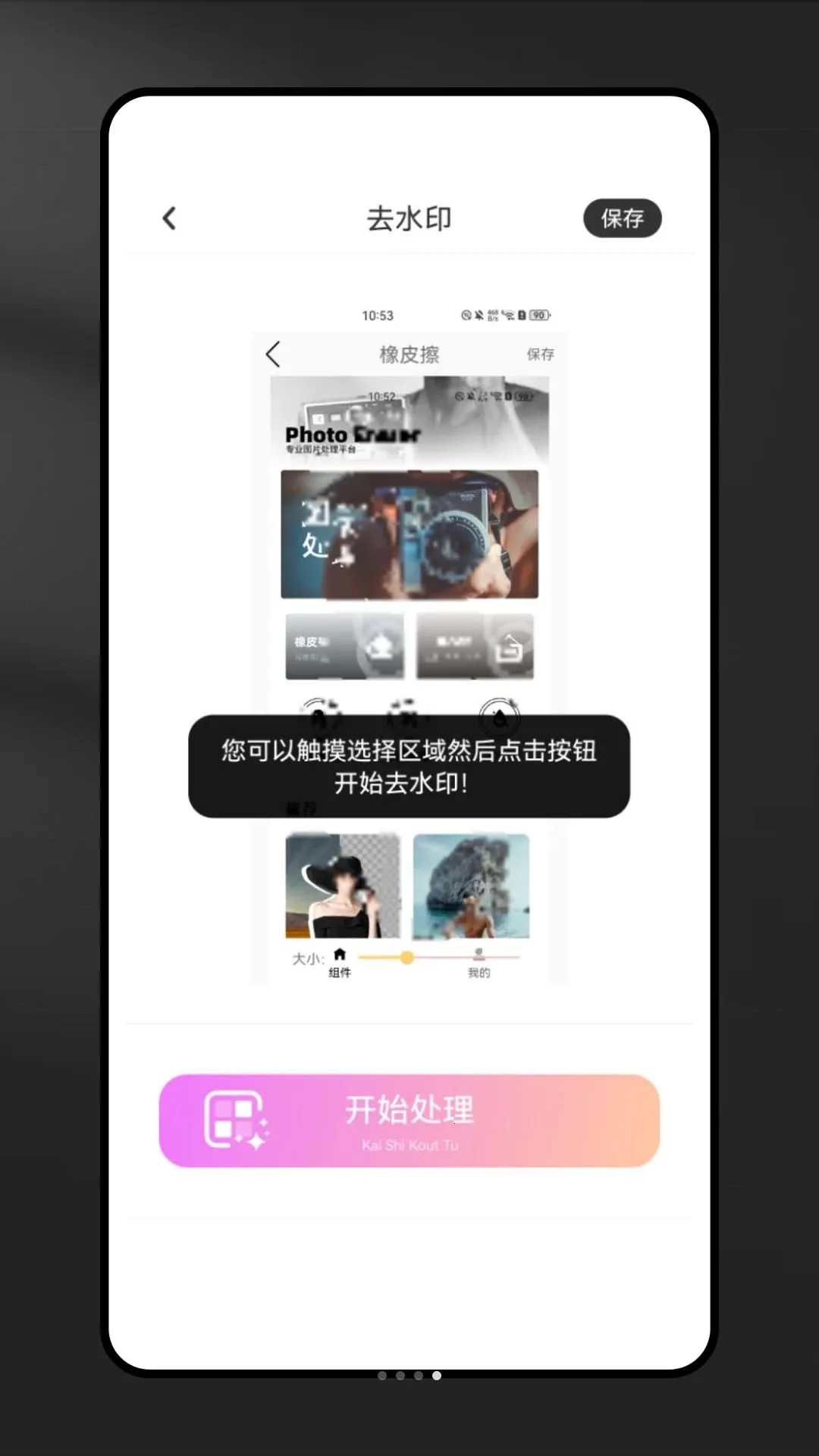 ����ȥˮӡ���������ֻ���v1.0.0 �ٷ������ͼ