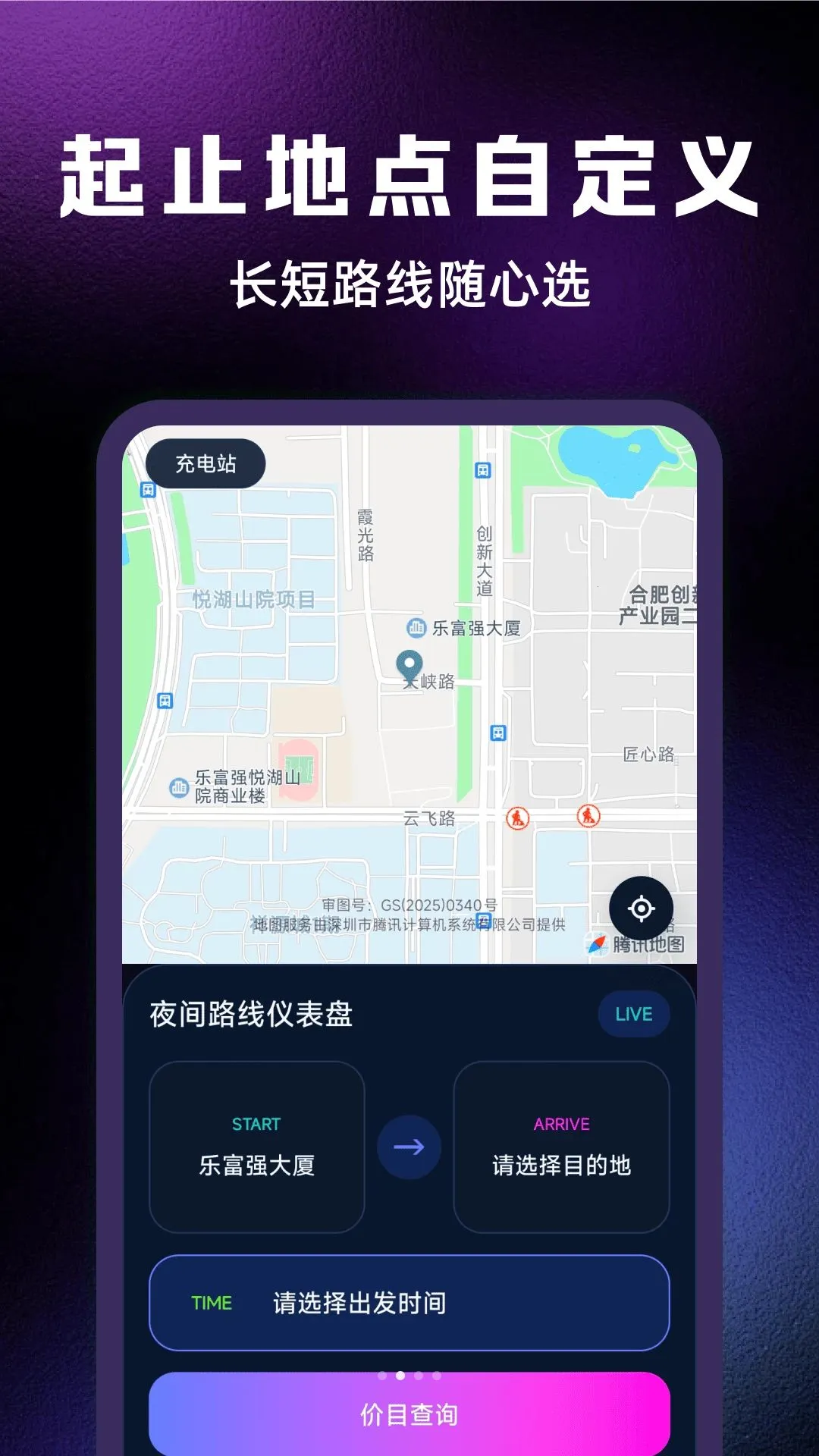 ����˾���ƷѰ��ְ�׿���ֻ���v1.0.0 �ֻ����ͼ
