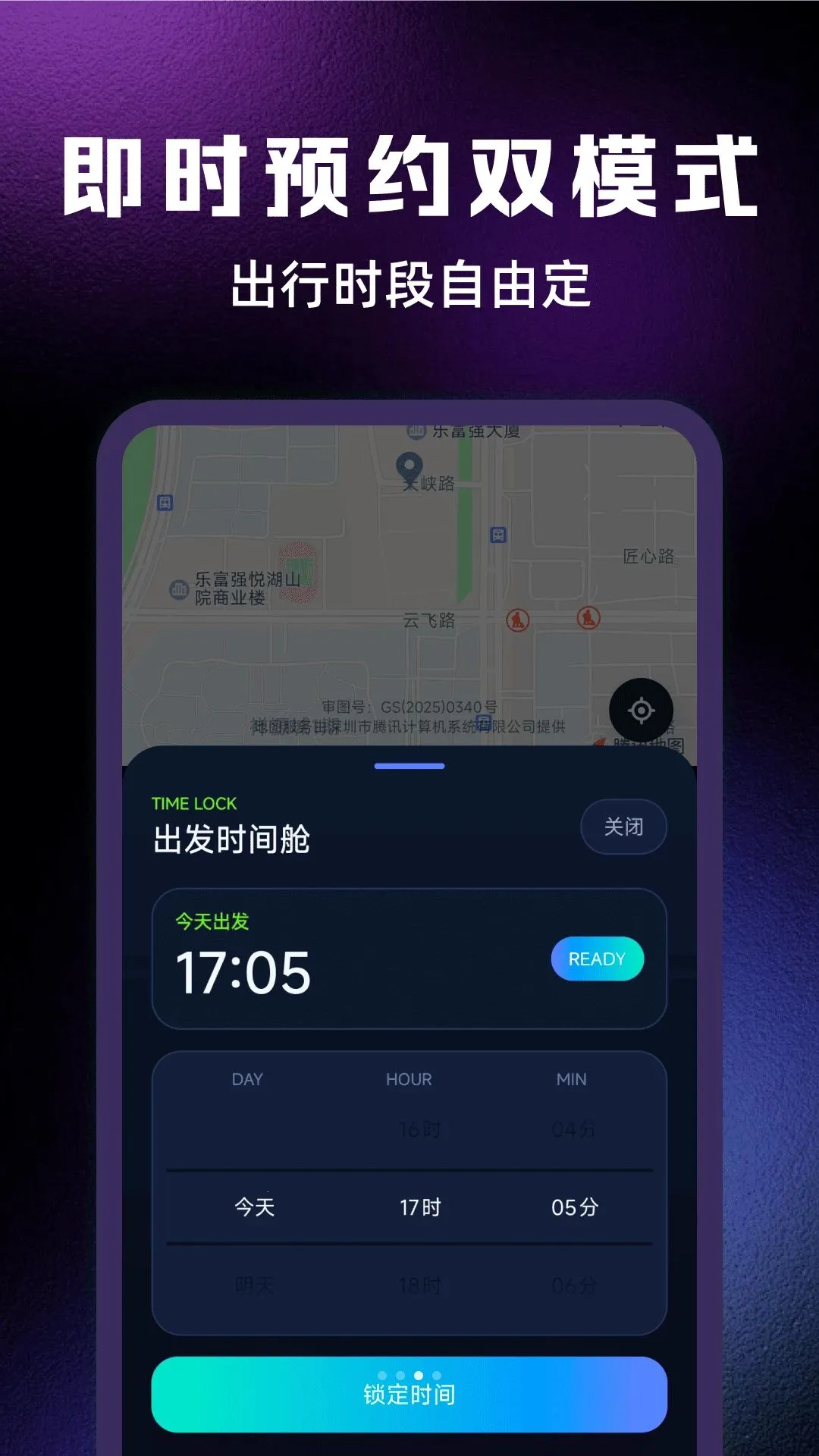 ����˾���ƷѰ��ְ�׿���ֻ���v1.0.0 �ֻ����ͼ