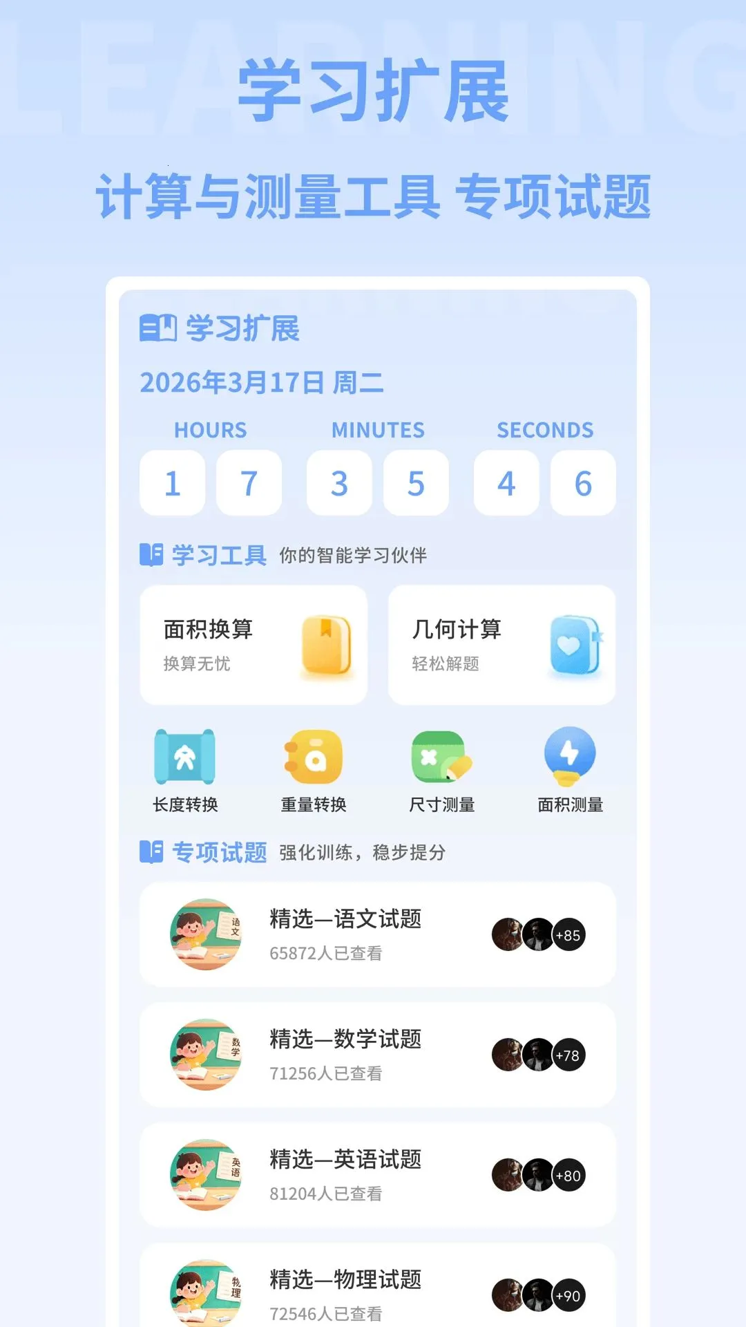 �ִ�����(ѧϰ��������)v1.0.4 ��׿���ͼ