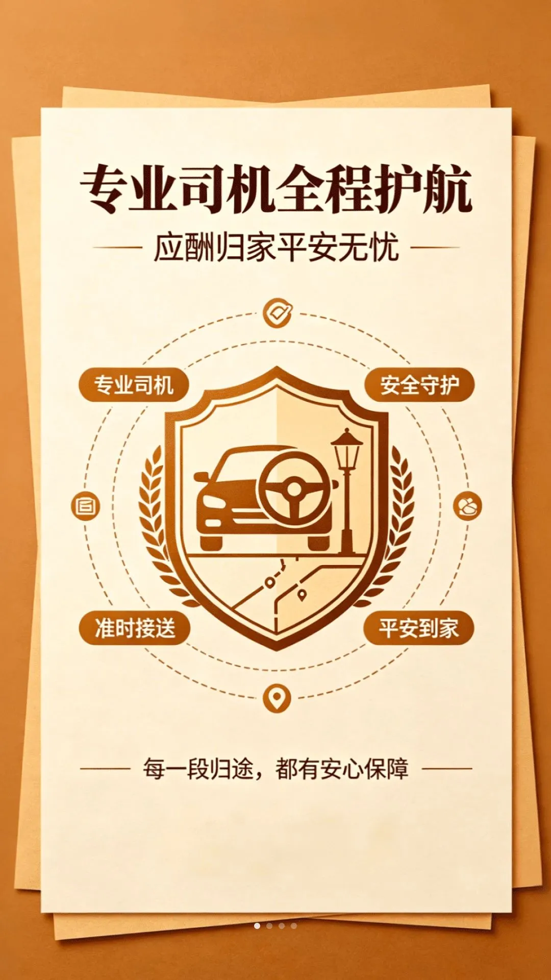 ����˾���Ʒ�����(�г̷��ù滮)v1.0.0 �ٷ������ͼ
