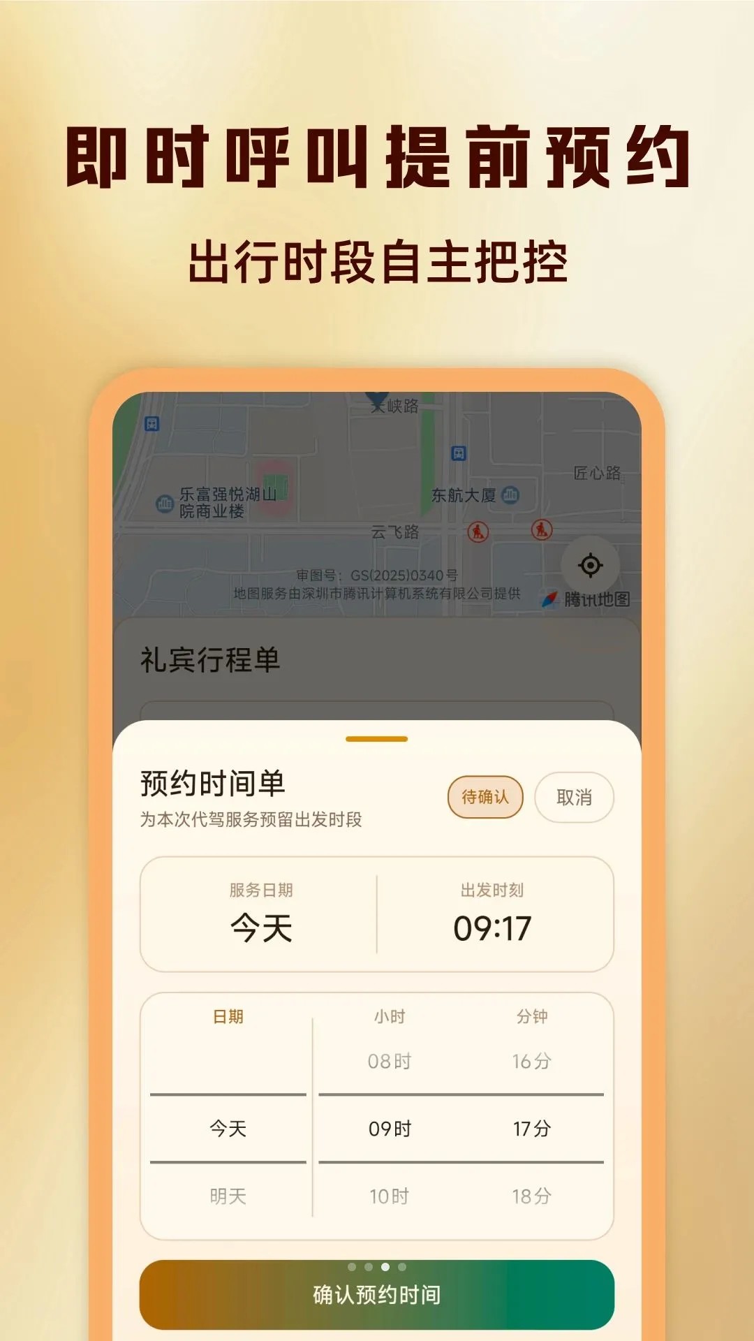 ����˾���Ʒ�����(�г̷��ù滮)v1.0.0 �ٷ������ͼ