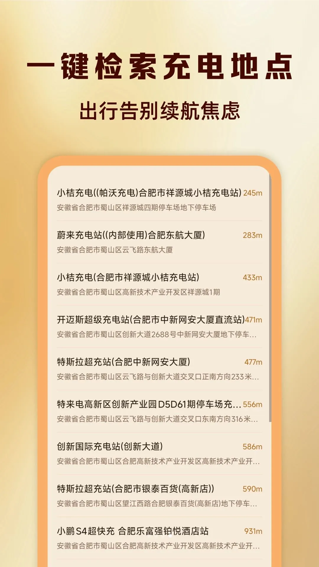 ����˾���Ʒ�����(�г̷��ù滮)v1.0.0 �ٷ������ͼ