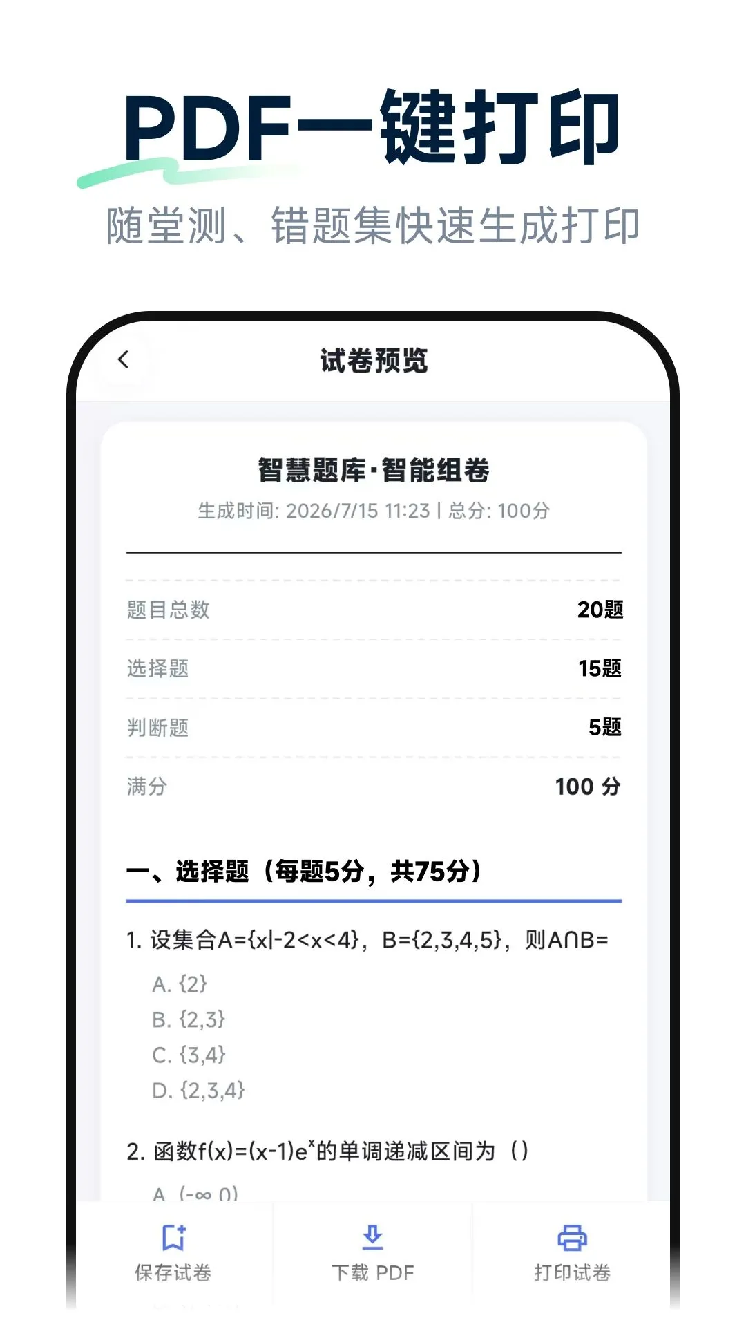 Ԫ�����2026���°汾v1.0.0 ��׿���ͼ