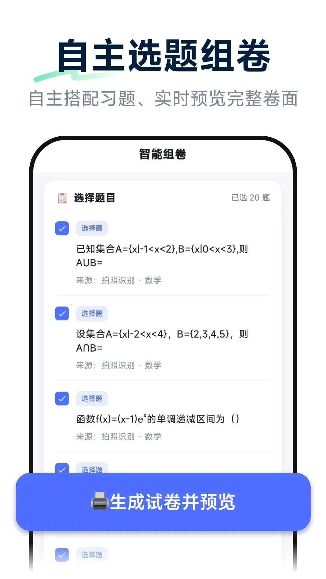Ԫ�����2026���°汾v1.0.0 ��׿���ͼ