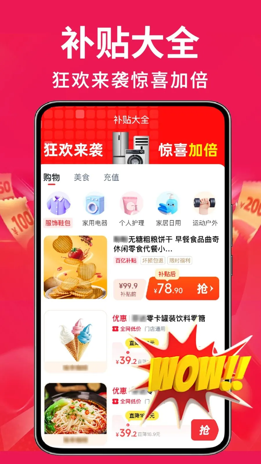 �ҵ��Żݰ��ڲ���(ȫƷ��ʡǮƽ̨)v1.0.2 �ֻ����ͼ
