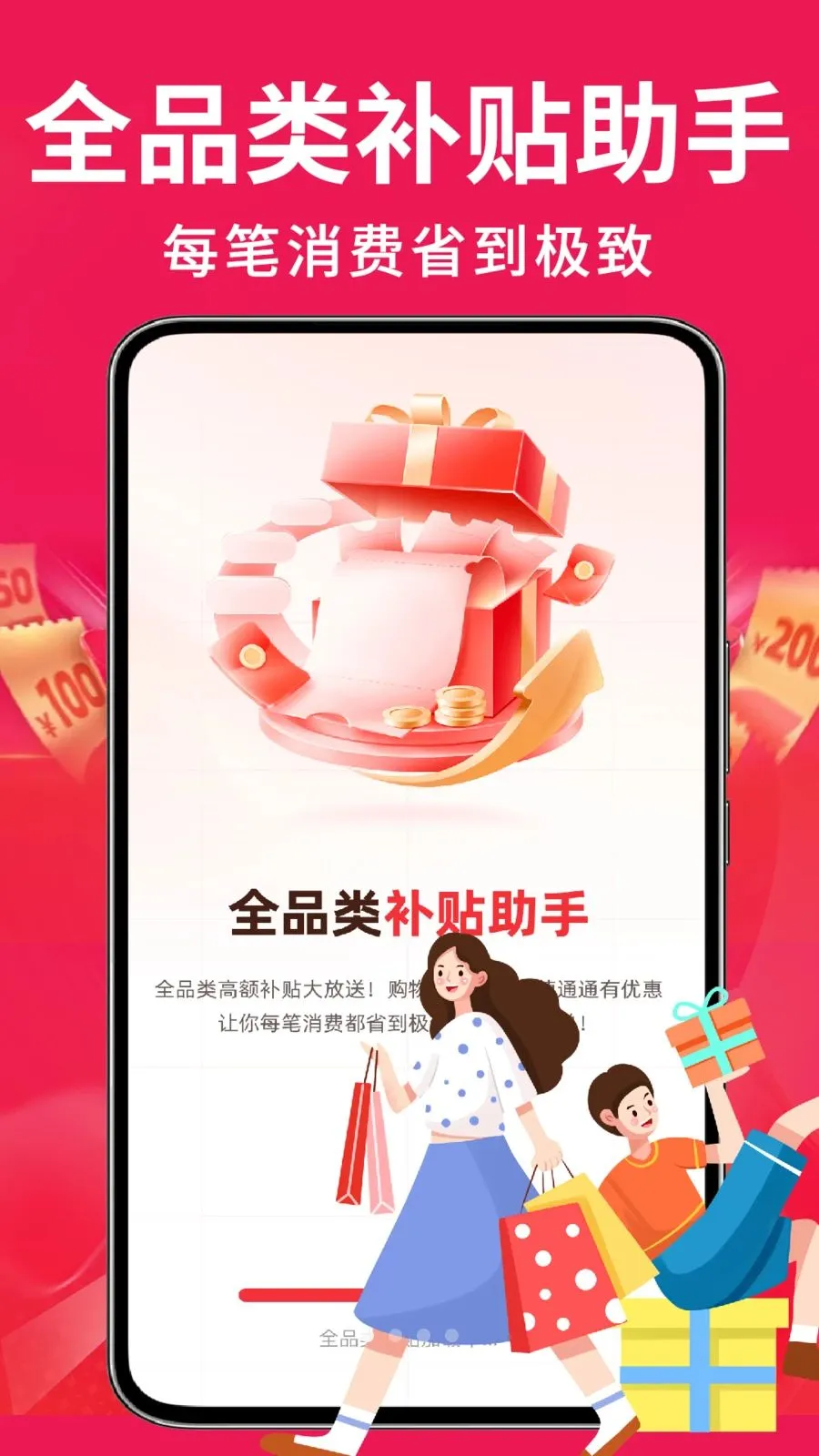 �ҵ��Żݰ��ڲ���(ȫƷ��ʡǮƽ̨)v1.0.2 �ֻ����ͼ