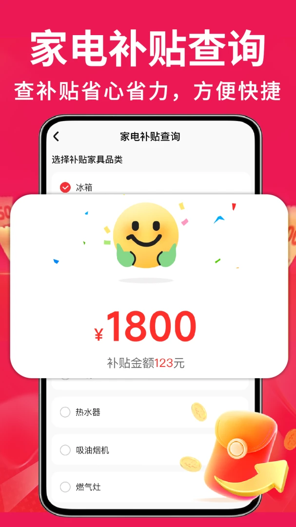 �ҵ��Żݰ��ڲ���(ȫƷ��ʡǮƽ̨)v1.0.2 �ֻ����ͼ
