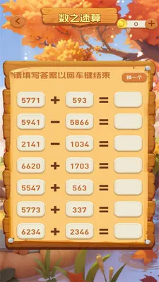 һ���ͻ�2026���°汾v1.0.3 ��Ѱ��ͼ