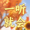 һ���ͻ�2026���°汾v1.0.3 ��Ѱ�