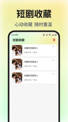 ��Ѷ̾�ȫ���簲׿���ֻ���v1.0.5 ��Ѱ��ͼ