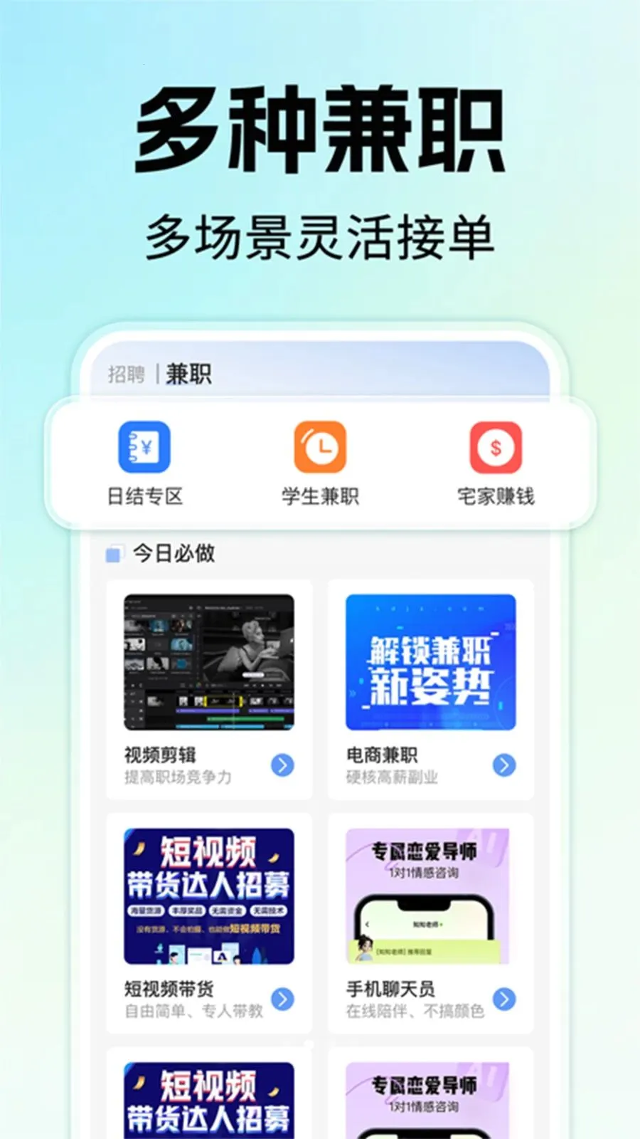 �����ҹ�����Ƹ(�㹤��ְƽ̨)v1.0.1 ��Ѱ��ͼ