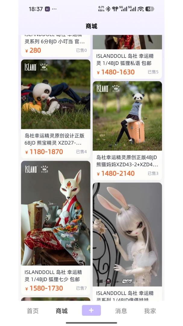BJD��Ȧ���׽���ƽ̨(BJD��������ƽ̨)v1.0.47 �ֻ����ͼ