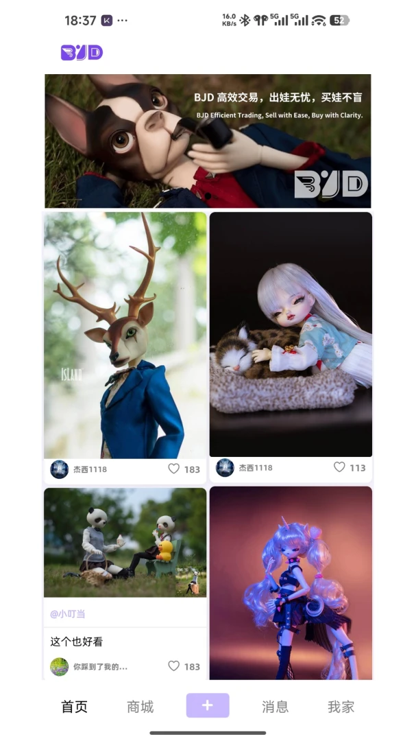 BJD��Ȧ���׽���ƽ̨(BJD��������ƽ̨)v1.0.47 �ֻ����ͼ