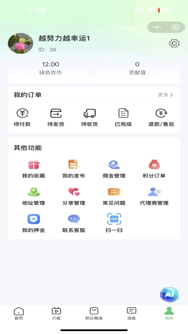 ��aũ(ũ��Ʒ����ƽ̨)v1.1.1 ��Ѱ��ͼ
