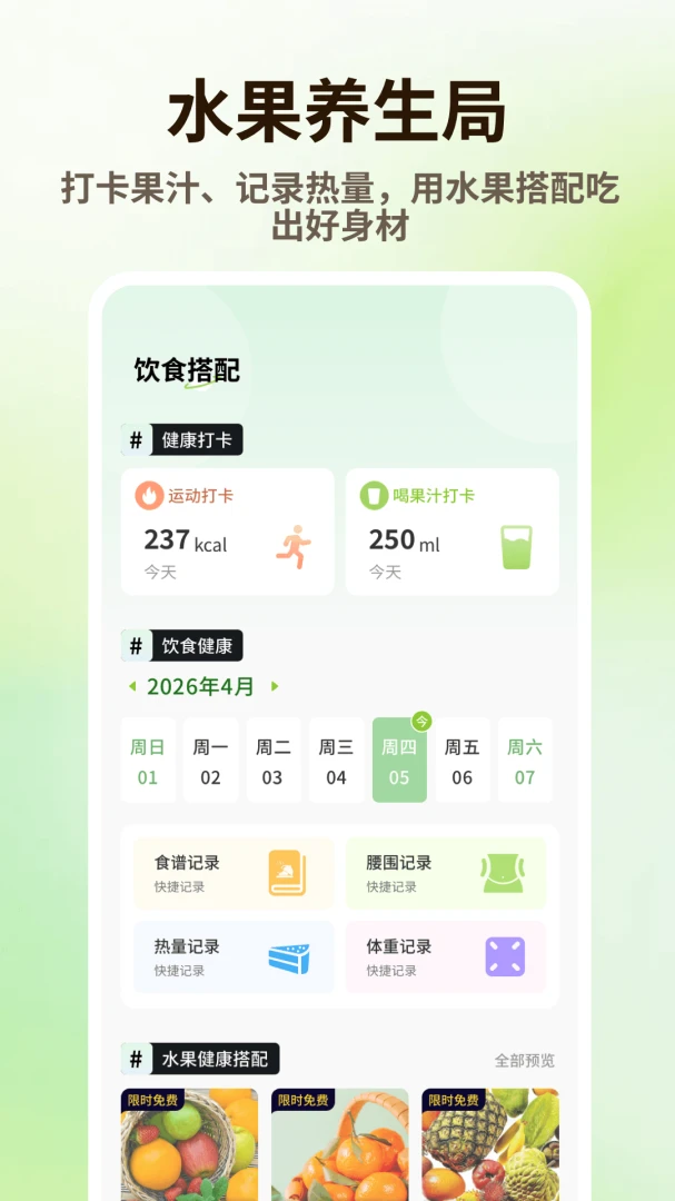̩����Ʒ(ˮ����¼��������)v1.0.4 �ֻ����ͼ