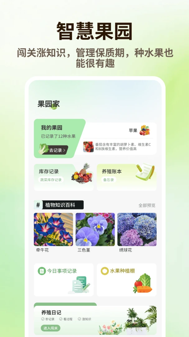 ̩����Ʒ(ˮ����¼��������)v1.0.4 �ֻ����ͼ