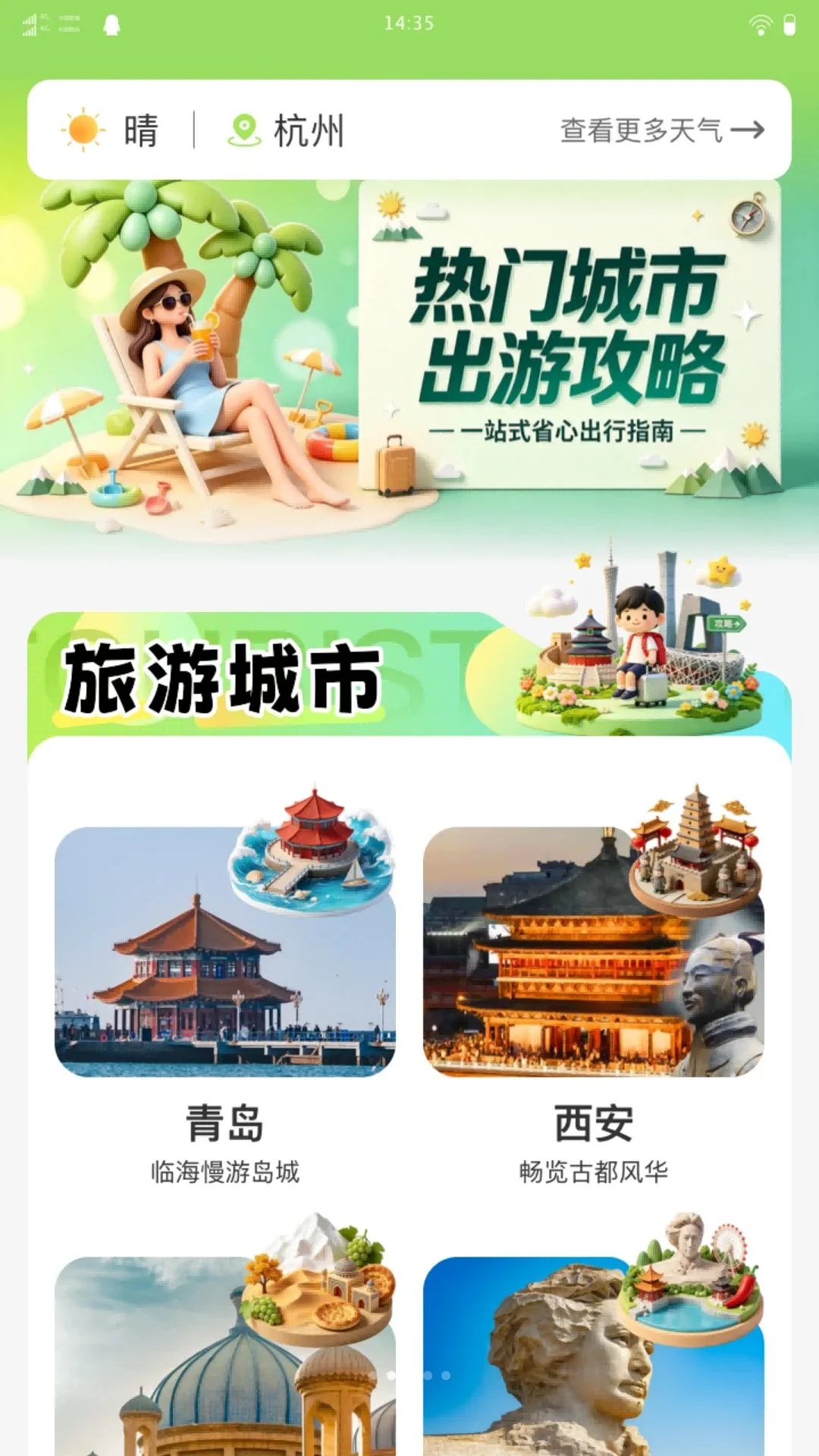 ����Զ������(���г���APP)v1.0.0 ��׿���ͼ
