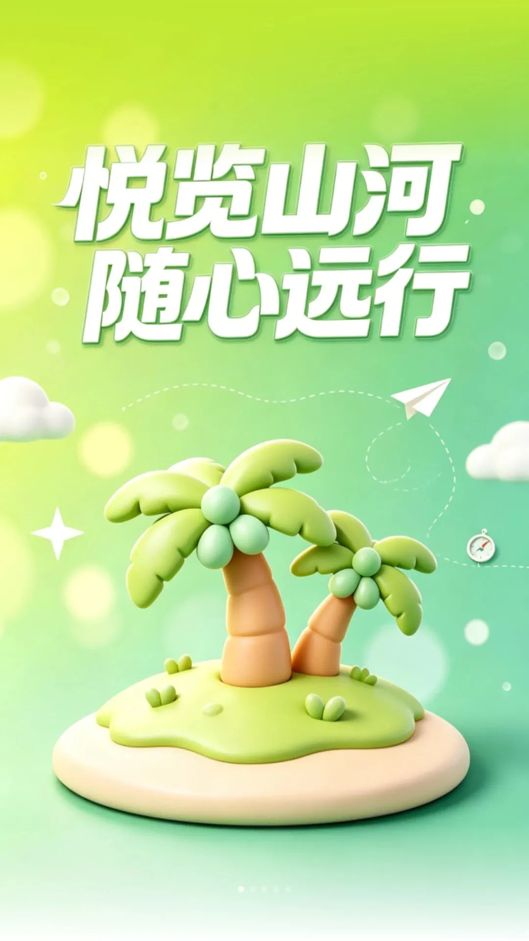 ����Զ������(���г���APP)v1.0.0 ��׿���ͼ