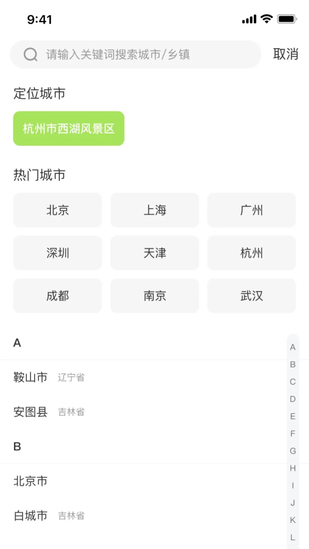 ����Զ������(���г���APP)v1.0.0 ��׿���ͼ