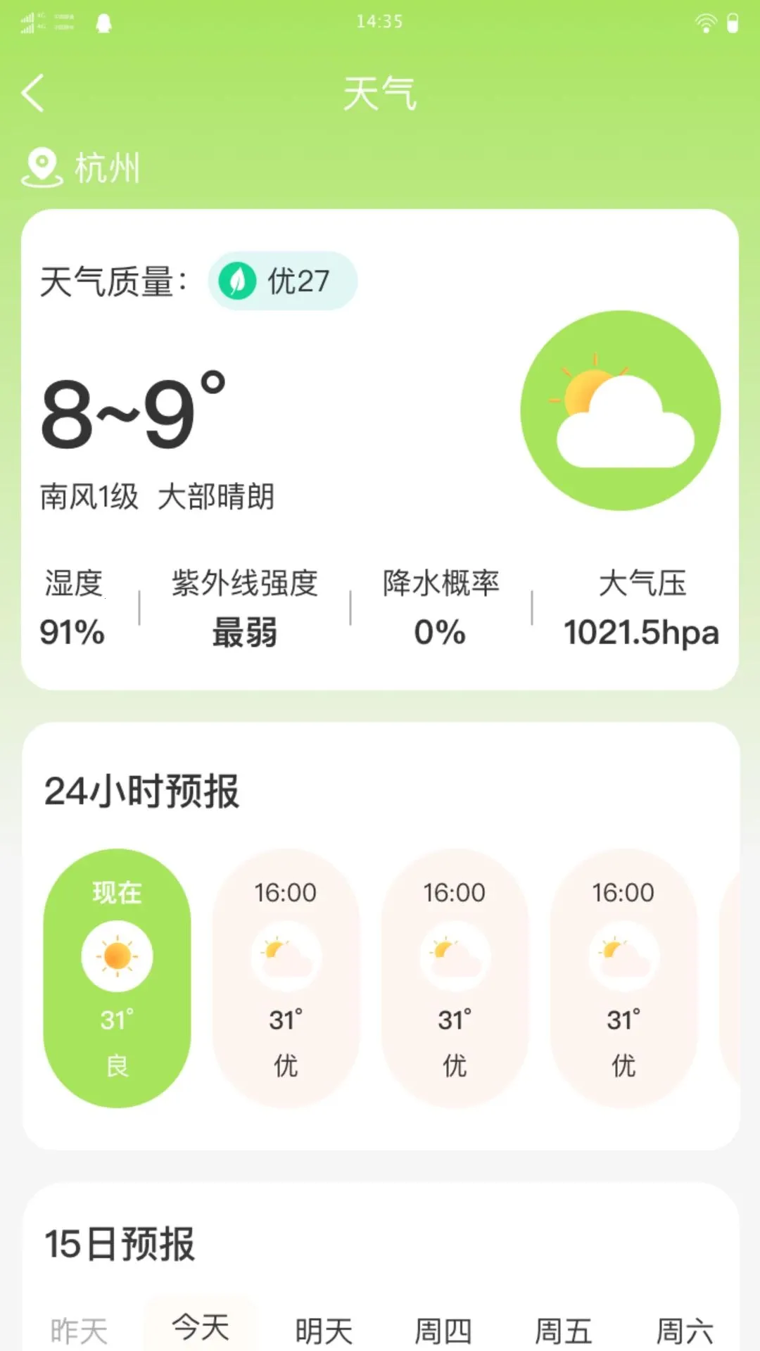 ����Զ������(���г���APP)v1.0.0 ��׿���ͼ