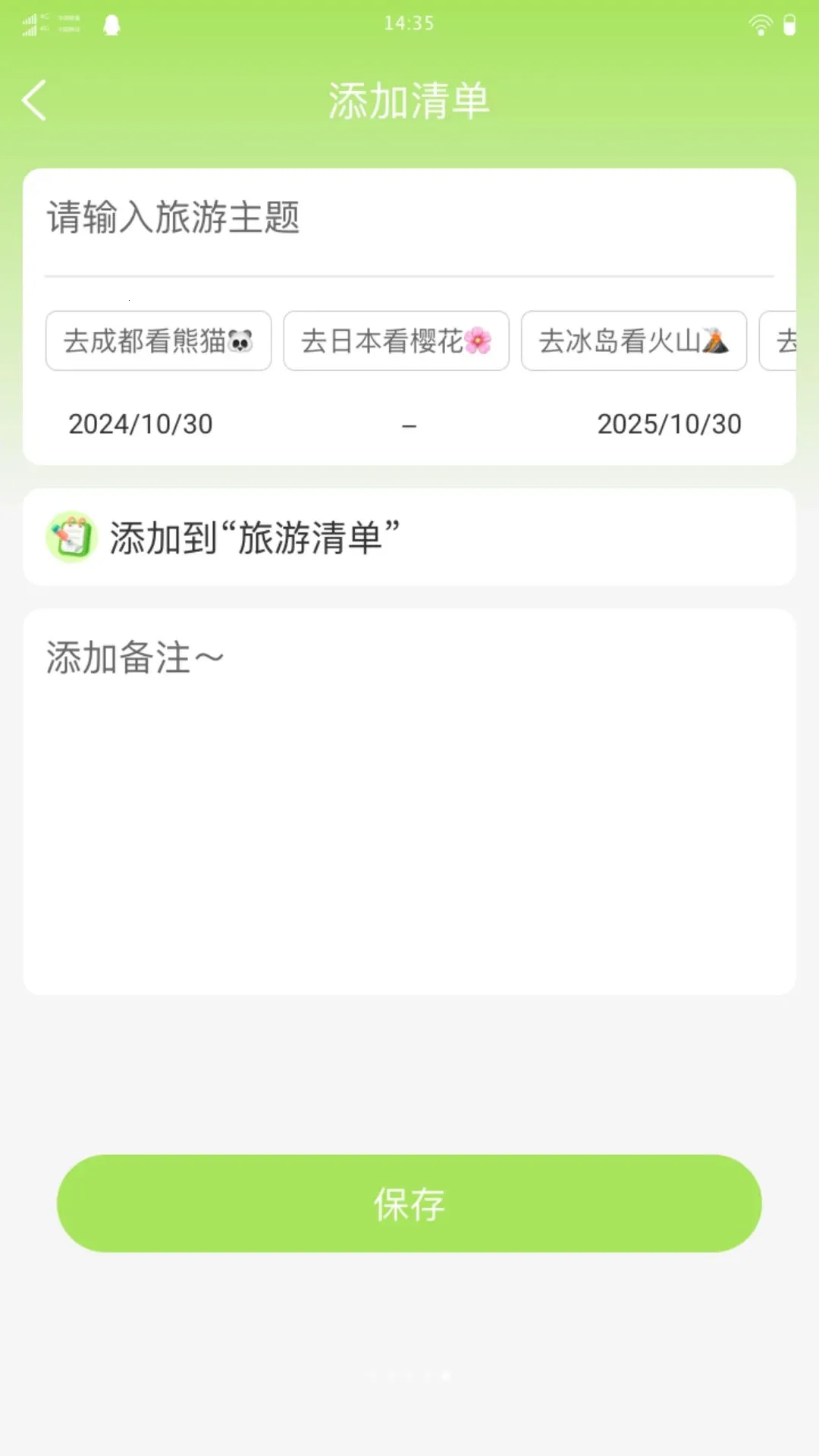 ����Զ������(���г���APP)v1.0.0 ��׿���ͼ