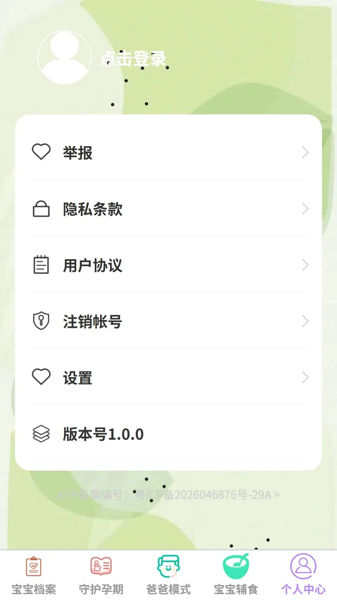 ��������2026���°汾v1.0.0 �ֻ����ͼ