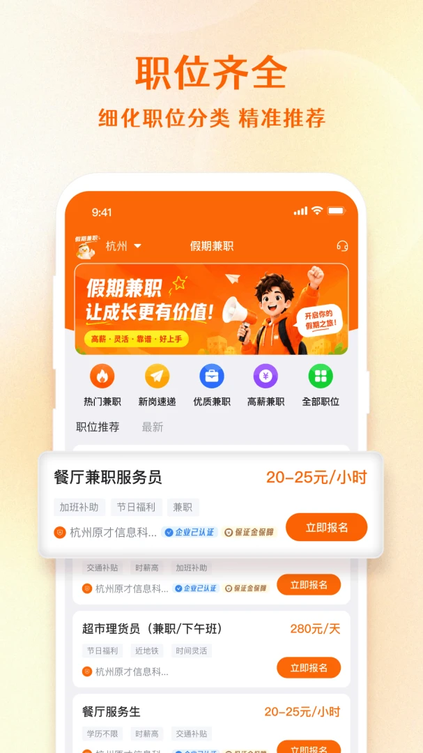 ���ڼ�ְ(��ְ��Ϣƽ̨)v1.4.6 �ٷ������ͼ