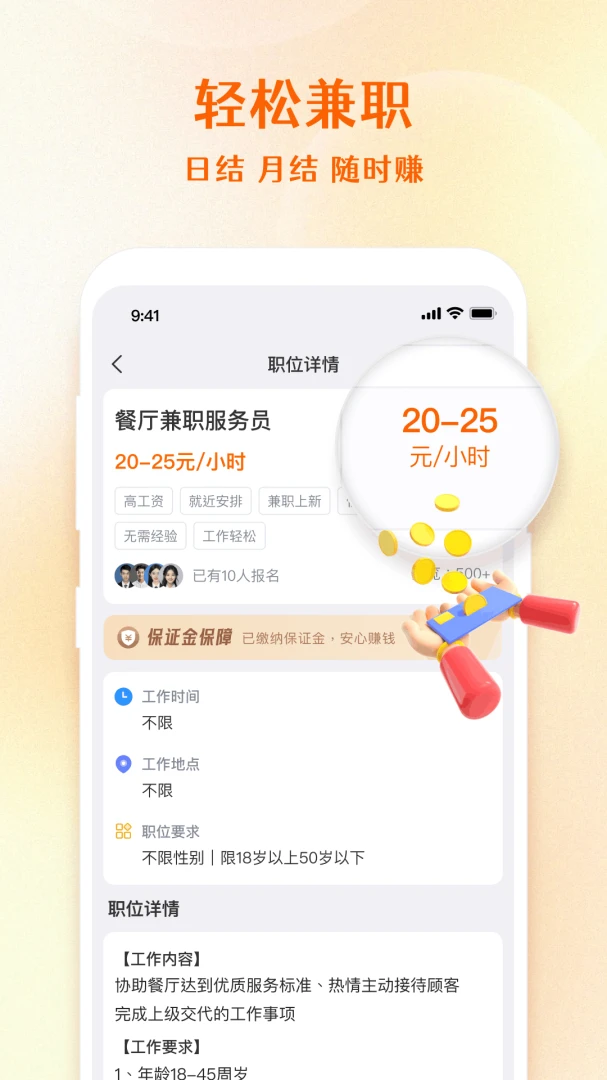 ���ڼ�ְ(��ְ��Ϣƽ̨)v1.4.6 �ٷ������ͼ