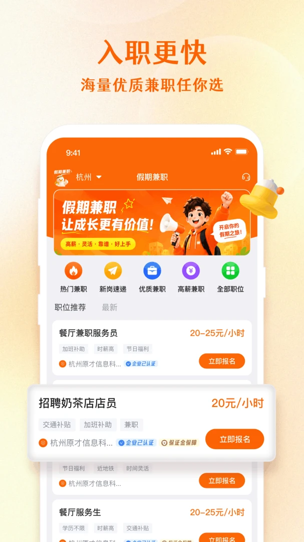 ���ڼ�ְ(��ְ��Ϣƽ̨)v1.4.6 �ٷ������ͼ
