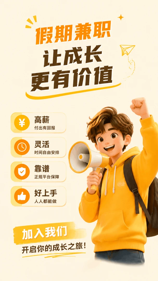 ���ڼ�ְ(��ְ��Ϣƽ̨)v1.4.6 �ٷ������ͼ