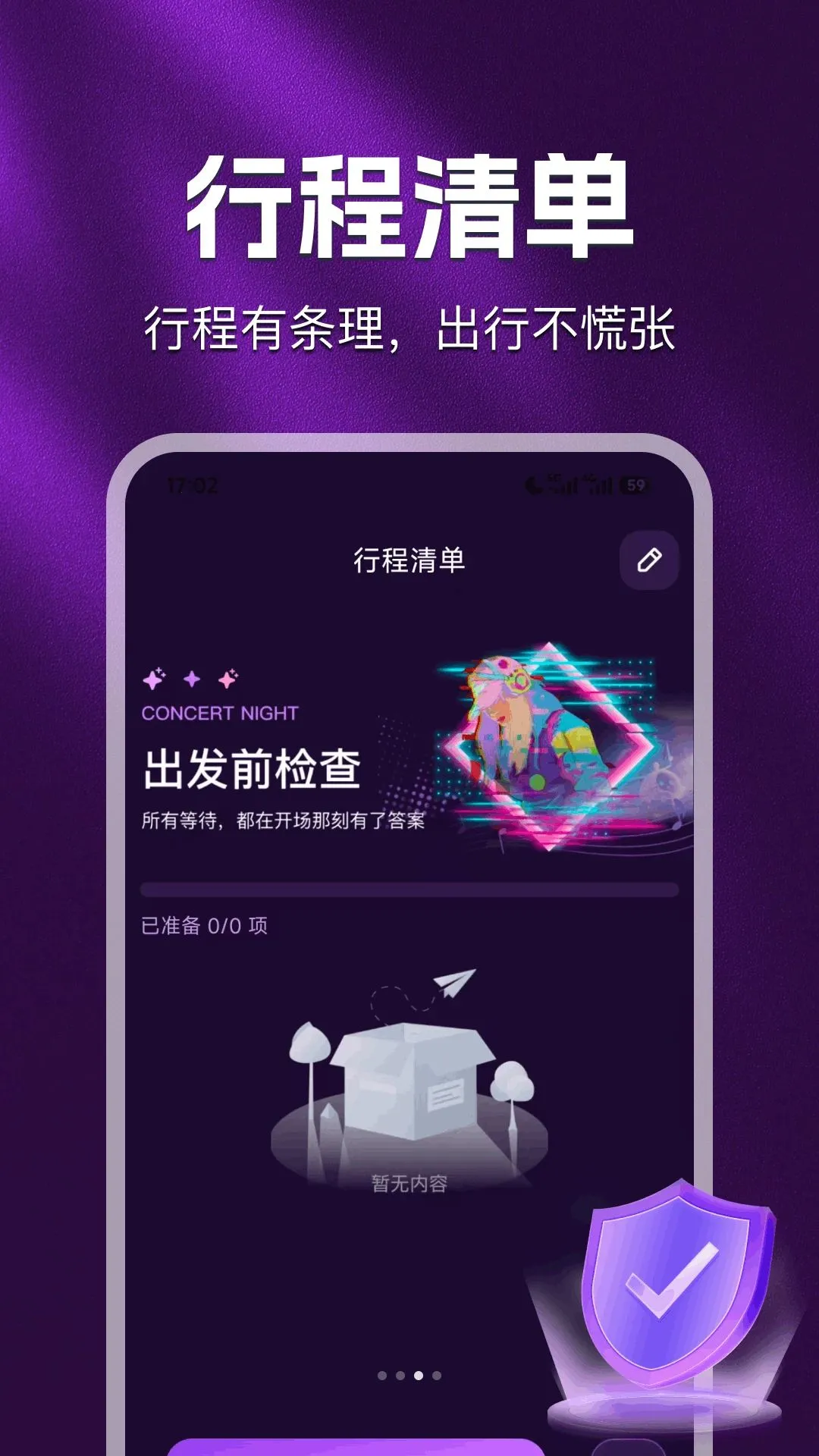 ��Ħ�ݳ��ṺƱָ��(�ݳ��ṺƱ����)v1.0.0 �ٷ������ͼ