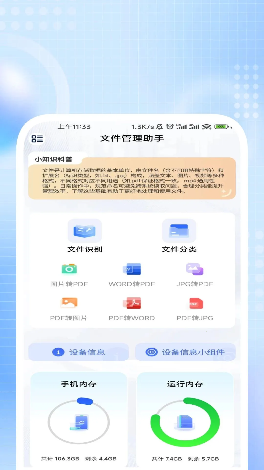 ȫ�������ɨ2026�ٷ����°汾v1.0.4 �ٷ������ͼ