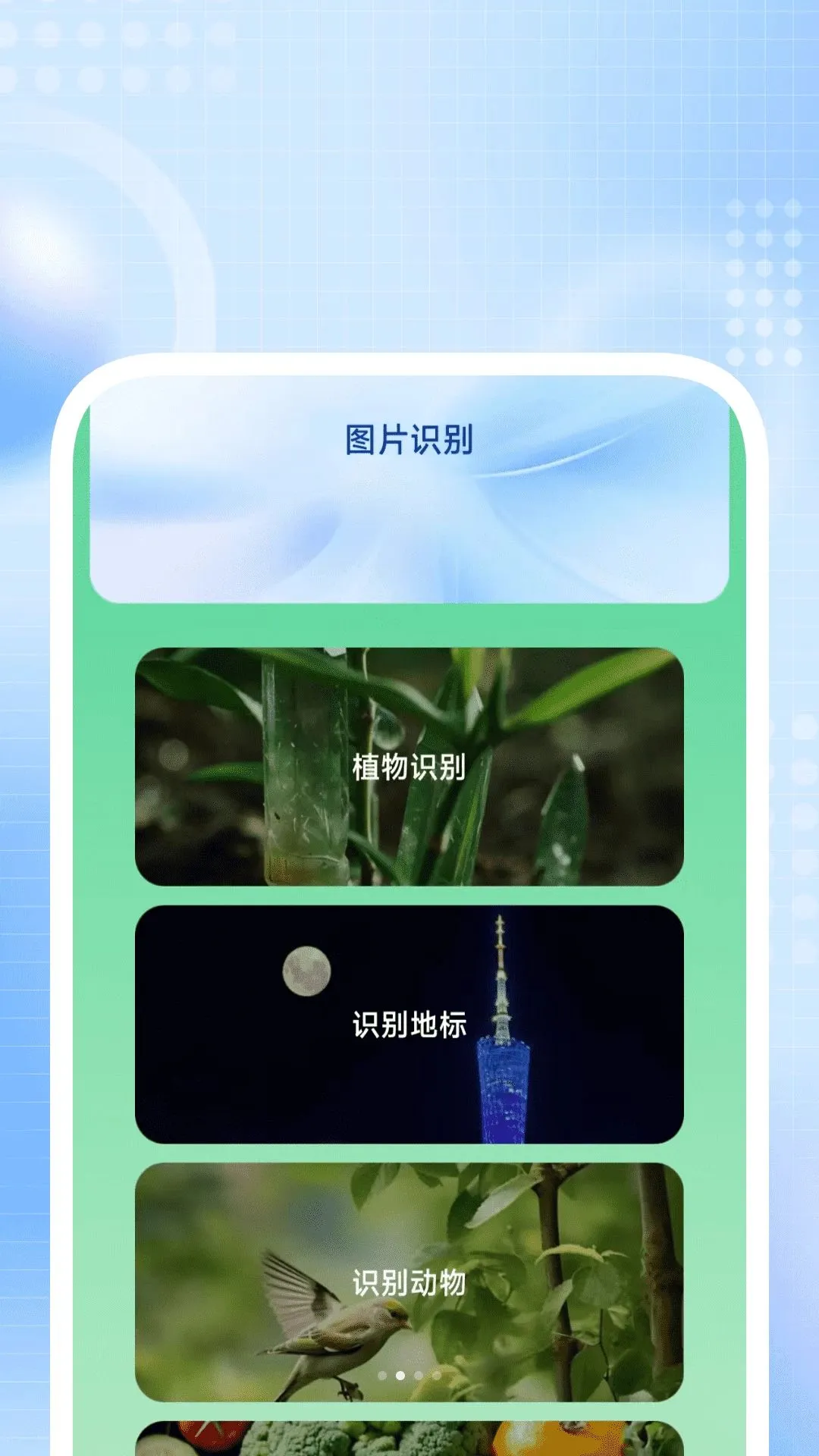 ȫ�������ɨ2026�ٷ����°汾v1.0.4 �ٷ������ͼ