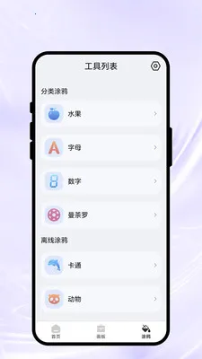 ���ϻ��Ｏ��׿���ֻ���v1.0.1 �ٷ������ͼ