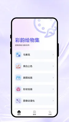 ���ϻ��Ｏ��׿���ֻ���v1.0.1 �ٷ������ͼ