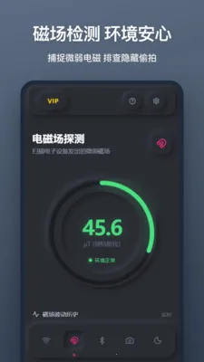 ����ͷɨ��(��͵�ļ�⹤��)v1.1.0 �ֻ����ͼ