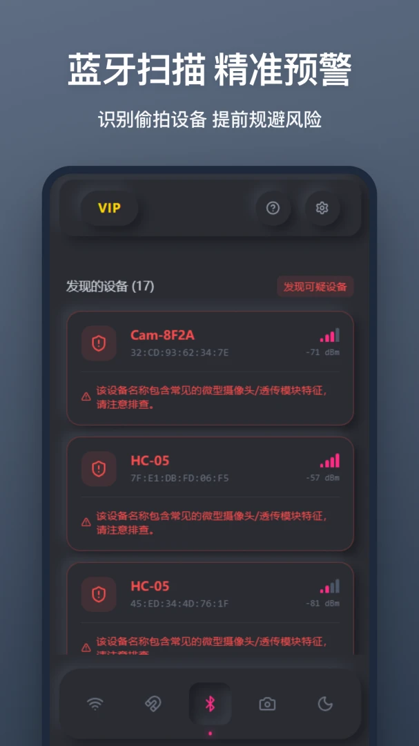 ����ͷɨ��(��͵�ļ�⹤��)v1.1.0 �ֻ����ͼ