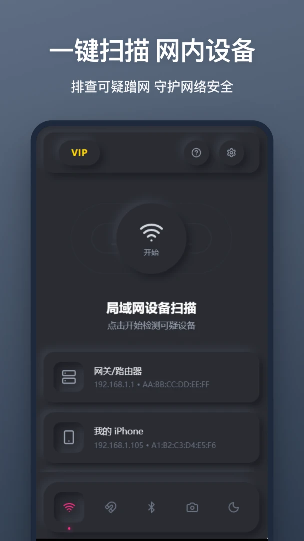 ����ͷɨ��(��͵�ļ�⹤��)v1.1.0 �ֻ����ͼ