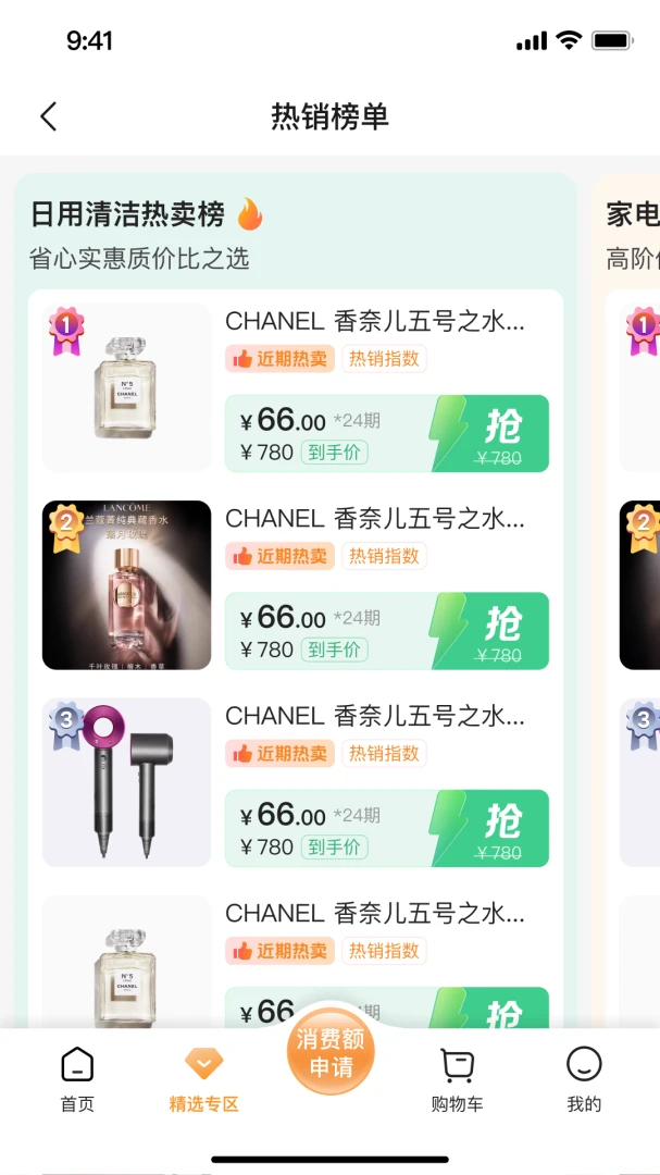 ǩ����(���̷���ƽ̨)v2.0.1 �ֻ����ͼ