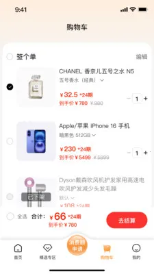 ǩ����(���̷���ƽ̨)v2.0.1 �ֻ����ͼ