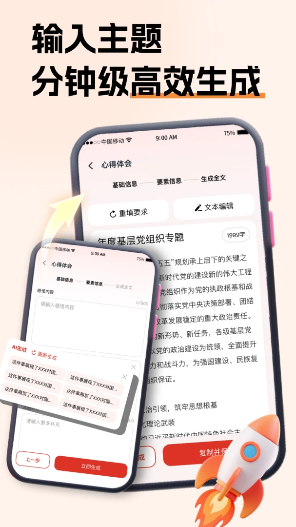 ����С����(����д������)v2.0.3 �ٷ������ͼ