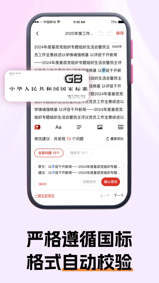 ����С����(����д������)v2.0.3 �ٷ������ͼ