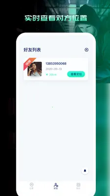 �ֻ���λѰ������2026���°汾v1.0.0 ��Ѱ��ͼ