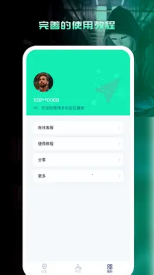 �ֻ���λѰ������2026���°汾v1.0.0 ��Ѱ��ͼ