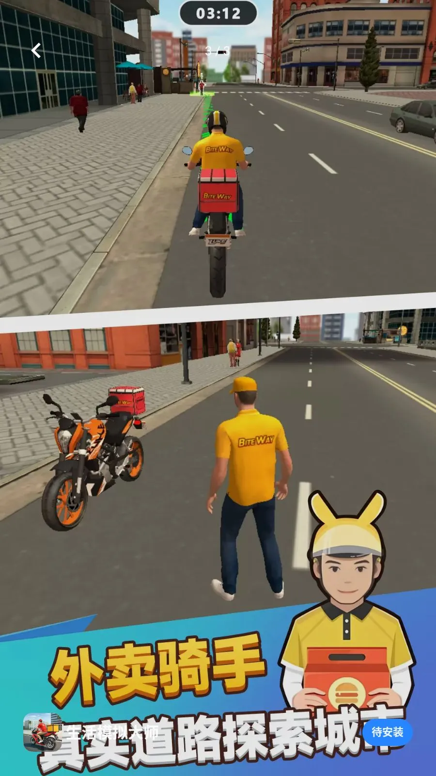 ����ģ���ʦ(��������ģ����Ϸ)v1.0.0 ��׿���ͼ