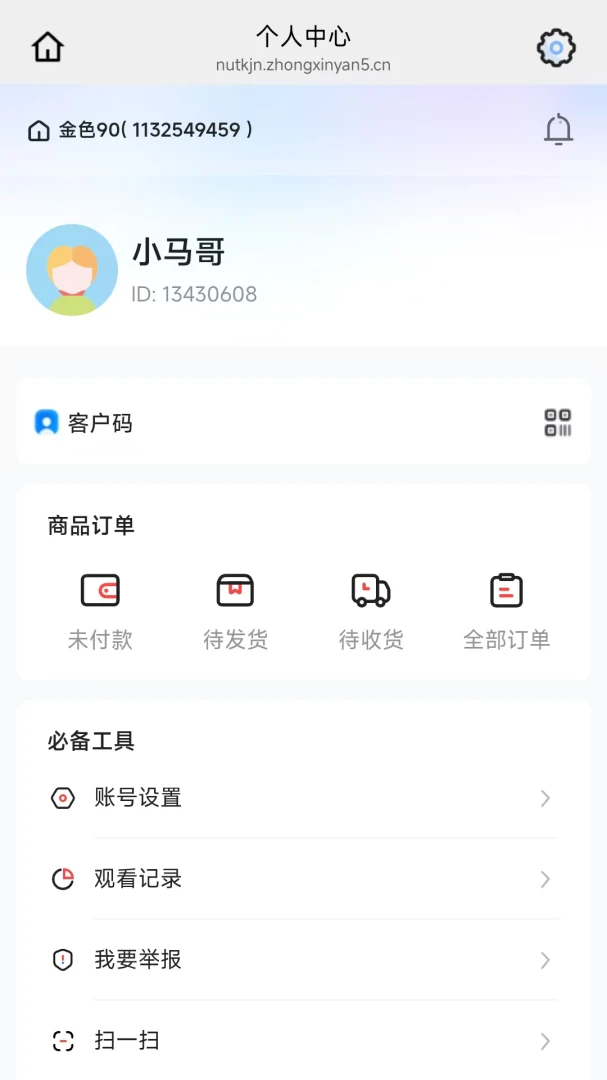 ��ɫ902026���°汾v26.04.28 ��׿���ͼ